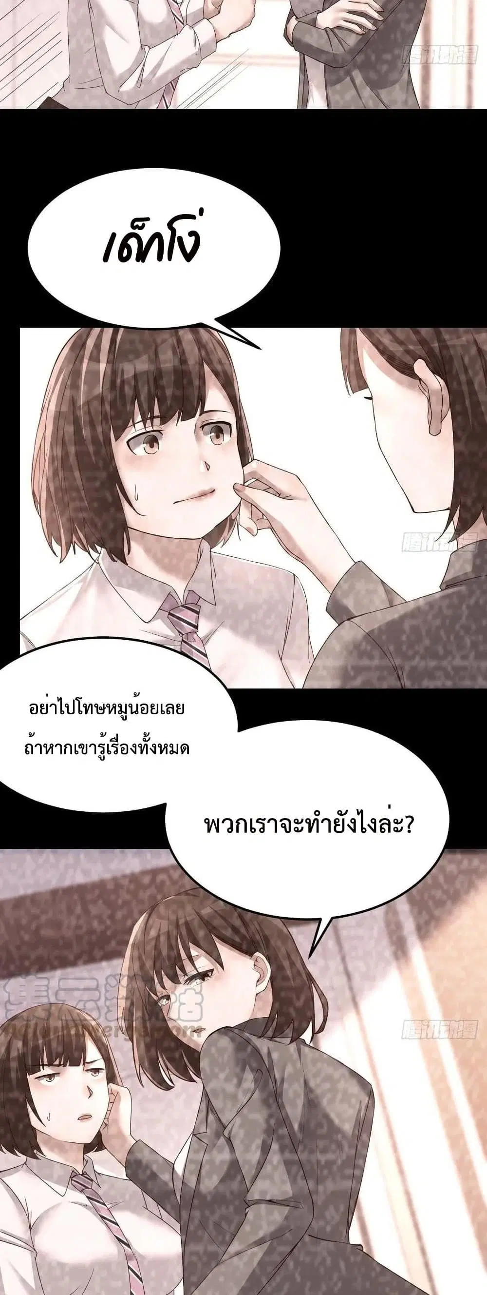 My Twin Girlfriends Loves Me So Much ตอนที่ 123 หน้า 17