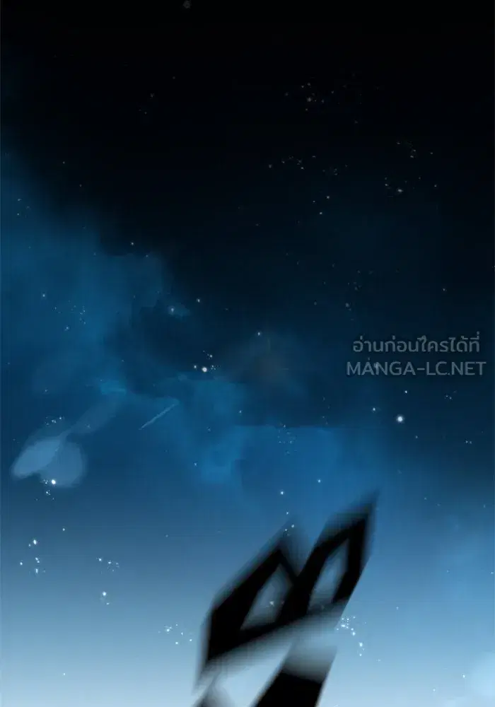 Your Throne ตอนที่ 31 หน้า 144