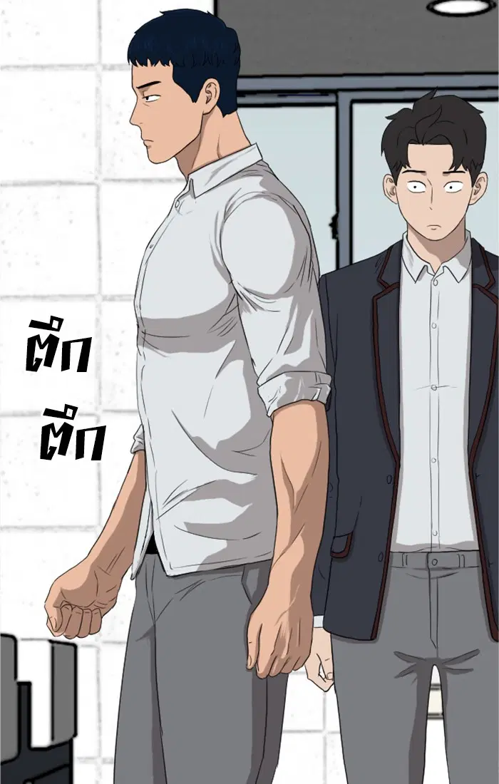 Bad Guy ตอนที่ 8 หน้า 120
