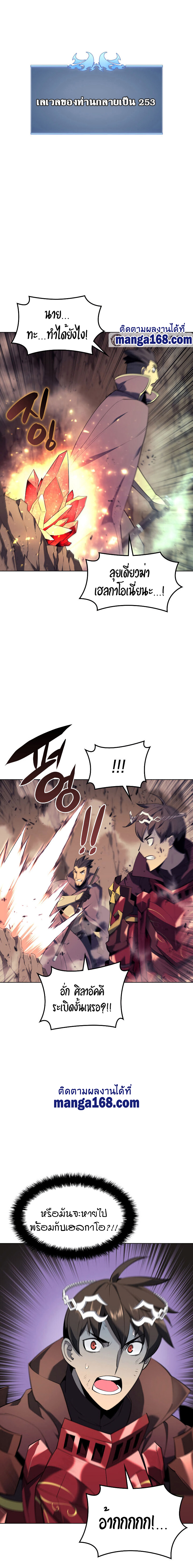 Overgeared จ้าวแห่งยุทธภัณฑ์ ตอนที่ 91 หน้า 17