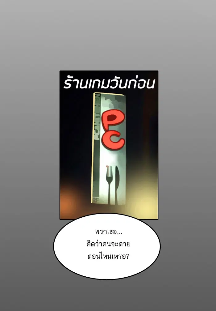 Random Chat ตอนที่ 6 หน้า 14