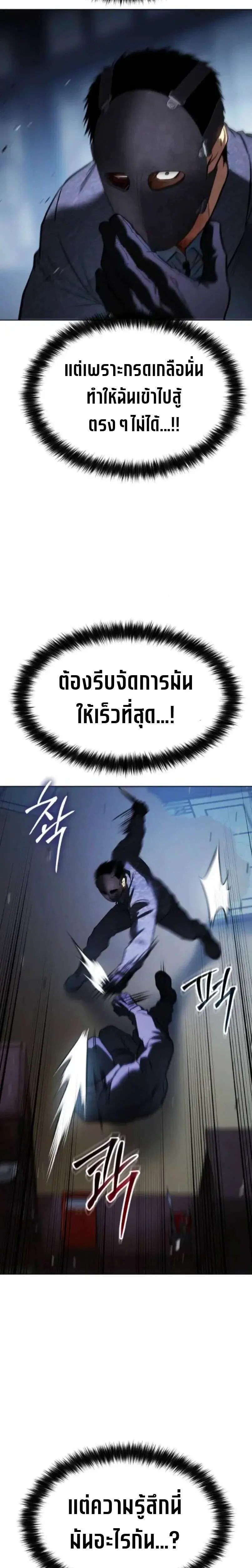 Baek XX ตอนที่ 191 หน้า 42