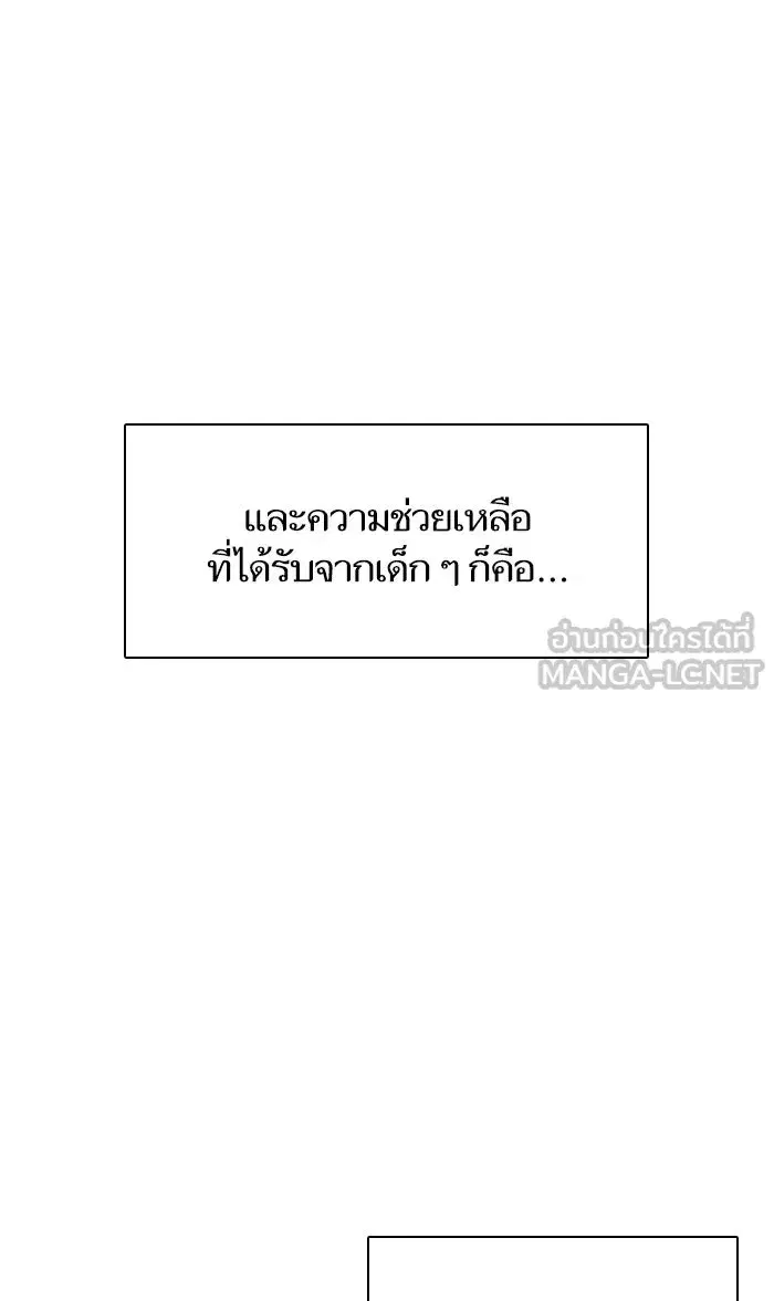 The S-Classes That I Raised (My S-Class Hunters) ตอนที่ 41 หน้า 36
