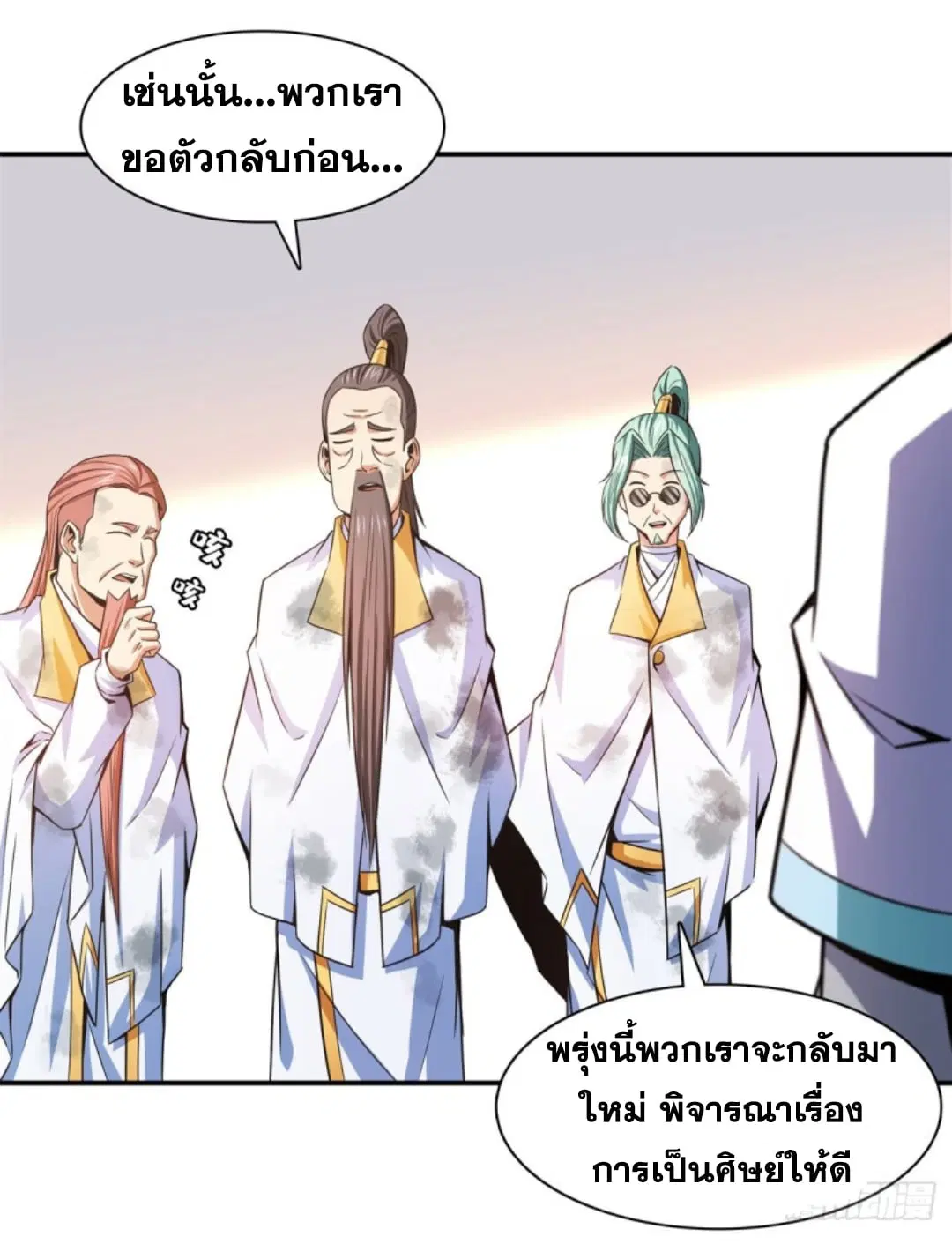 Library to Heaven’s Path ตอนที่ 122 หน้า 11