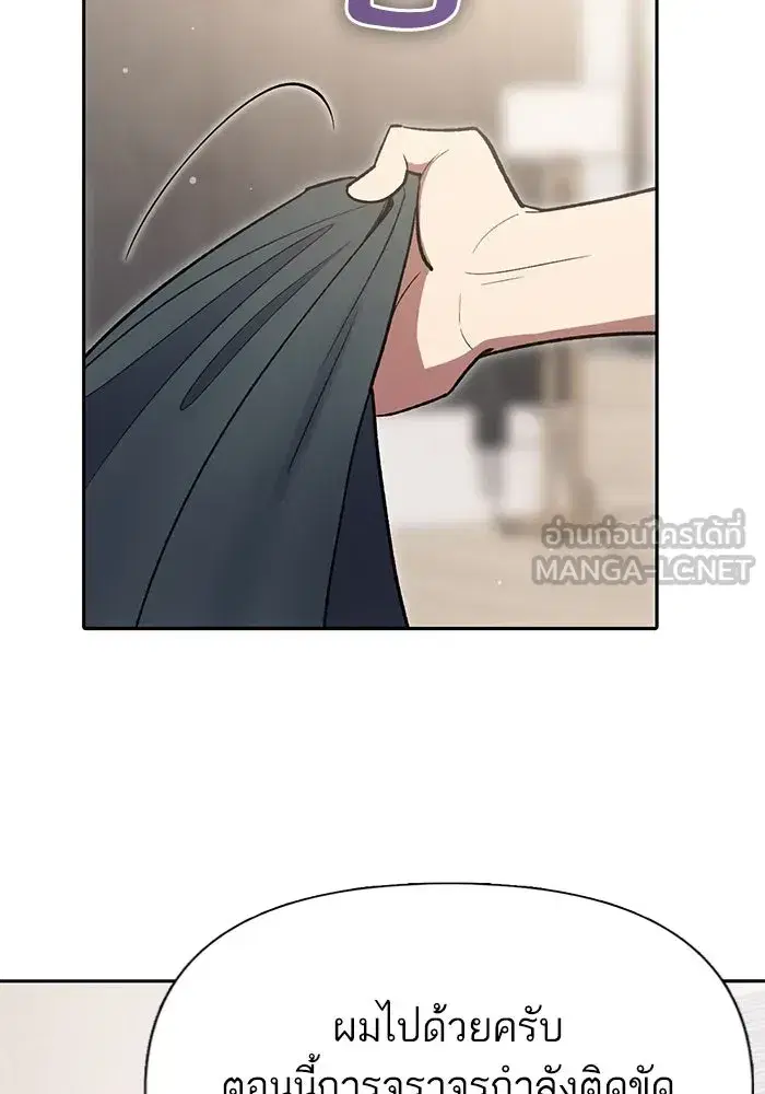 The S-Classes That I Raised (My S-Class Hunters) ตอนที่ 123 หน้า 129