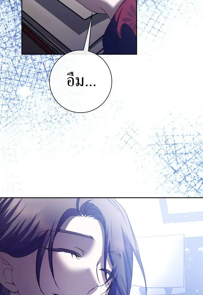 Your Throne ตอนที่ 211 หน้า 97