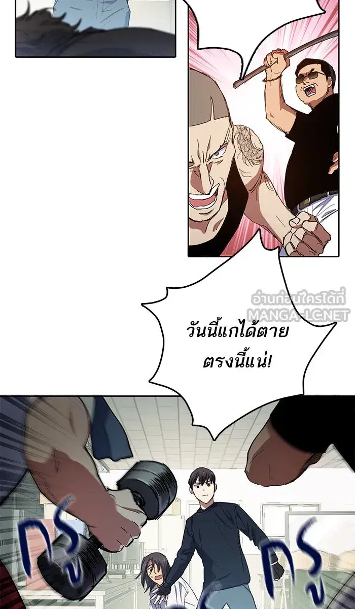 The S-Classes That I Raised (My S-Class Hunters) ตอนที่ 16 หน้า 51