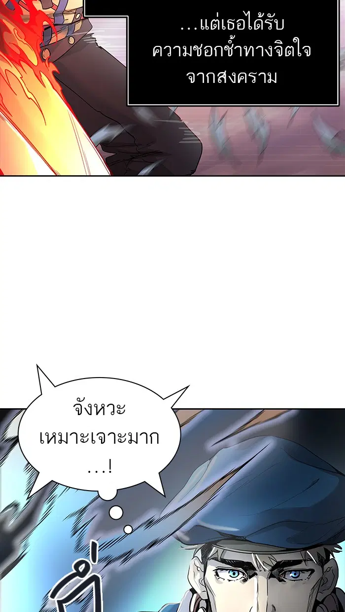 Tower of God ตอนที่ 457 หน้า 151
