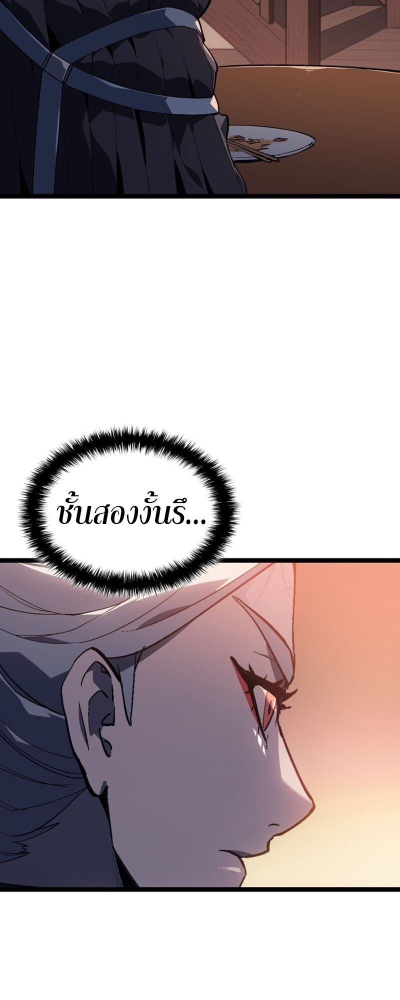 Reaper of the Drifting Moon ตอนที่ 99 หน้า 36