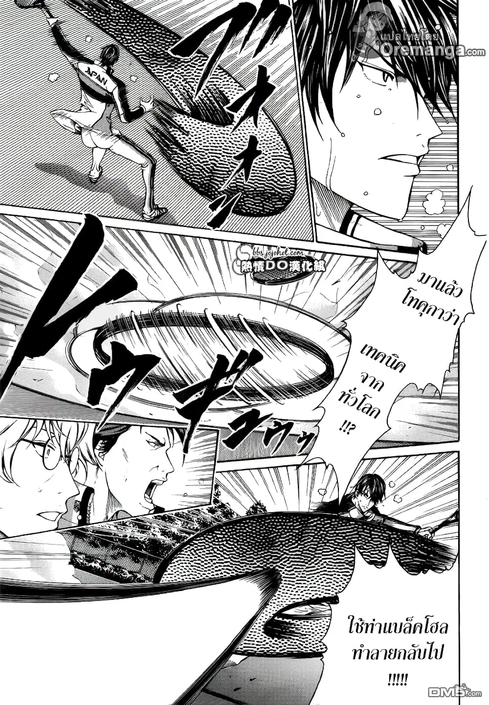 New Prince of Tennis ตอนที่ 123 หน้า 6