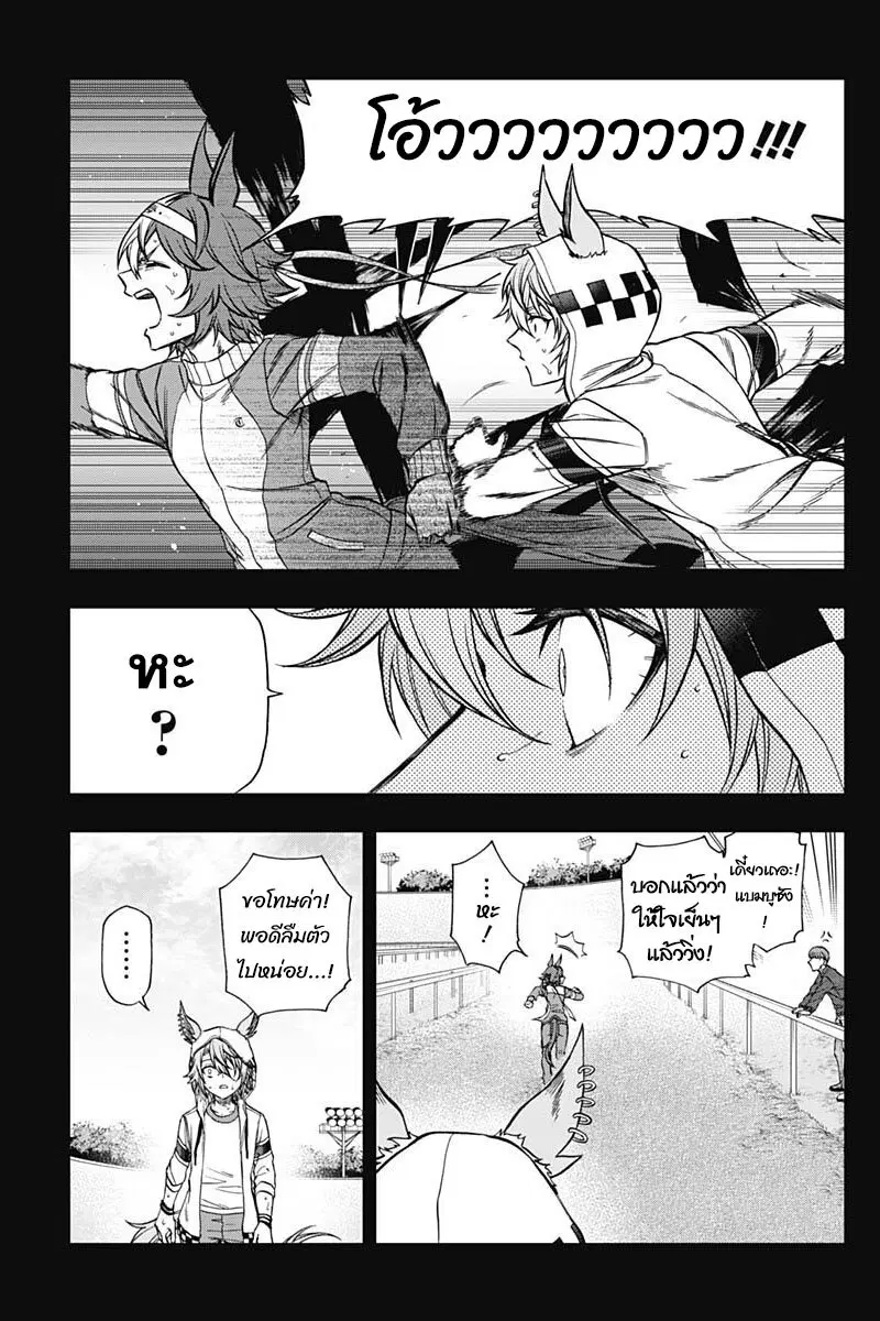 Uma Musume: Cinderella Gray ตอนที่ 106 หน้า 11