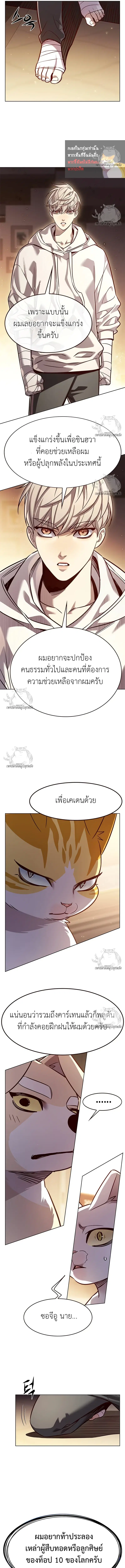 Eleceed ตอนที่ 325 หน้า 9