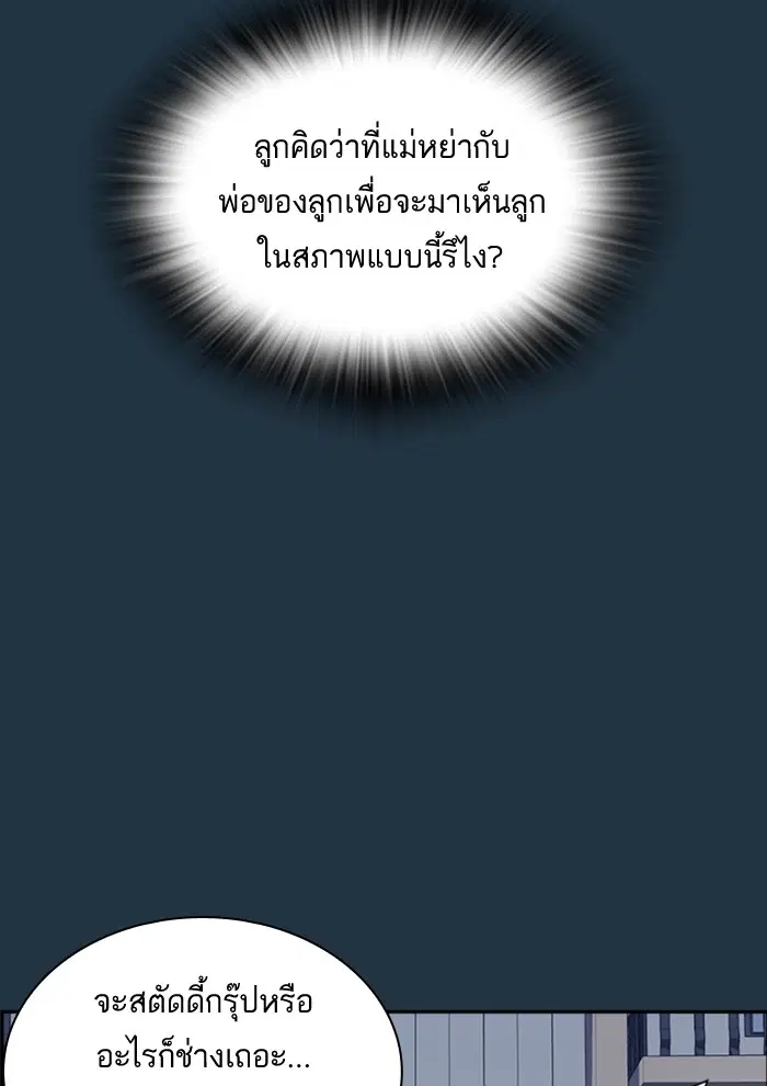 Study Group ตอนที่ 38 หน้า 17