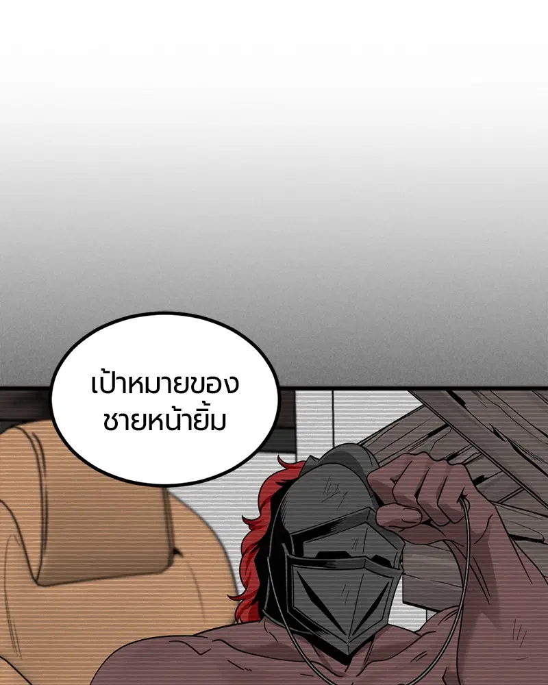 HERO KILLER ตอนที่ 75 หน้า 19