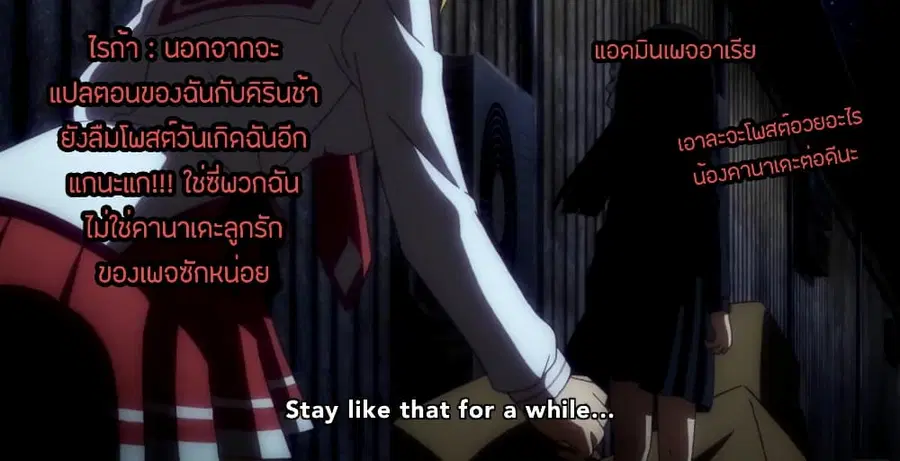 Hidan no Aria AA ตอนที่ 11 หน้า 24