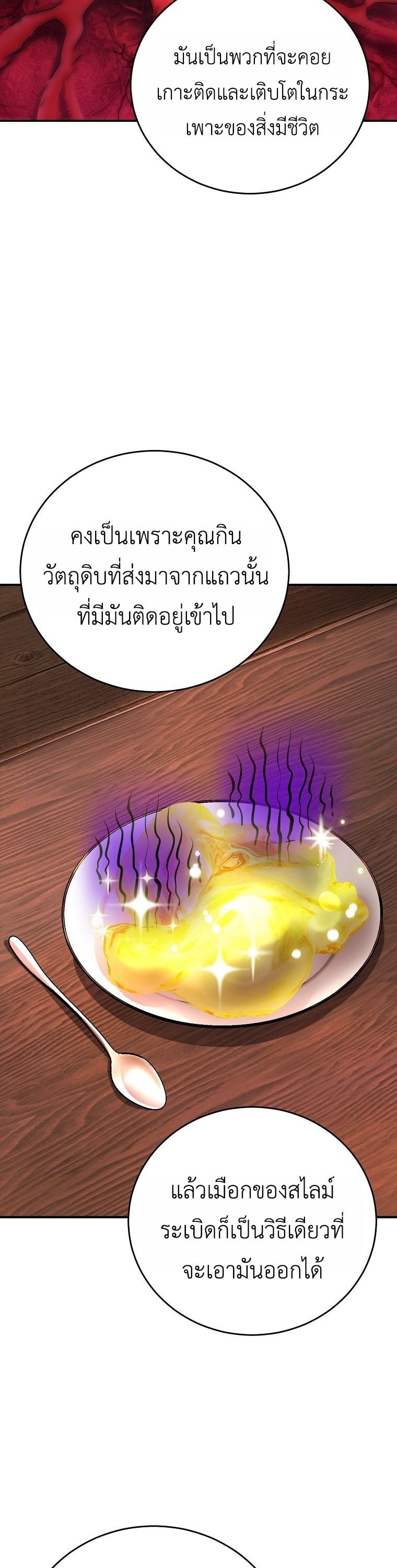 The Returnee’s Hidden Strategy Stream สตรีมเมอร์หวนคืน55ชาติ ตอนที่ 9 หน้า 8