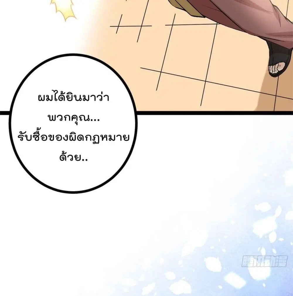 Shadow Hack ตอนที่ 44 หน้า 17
