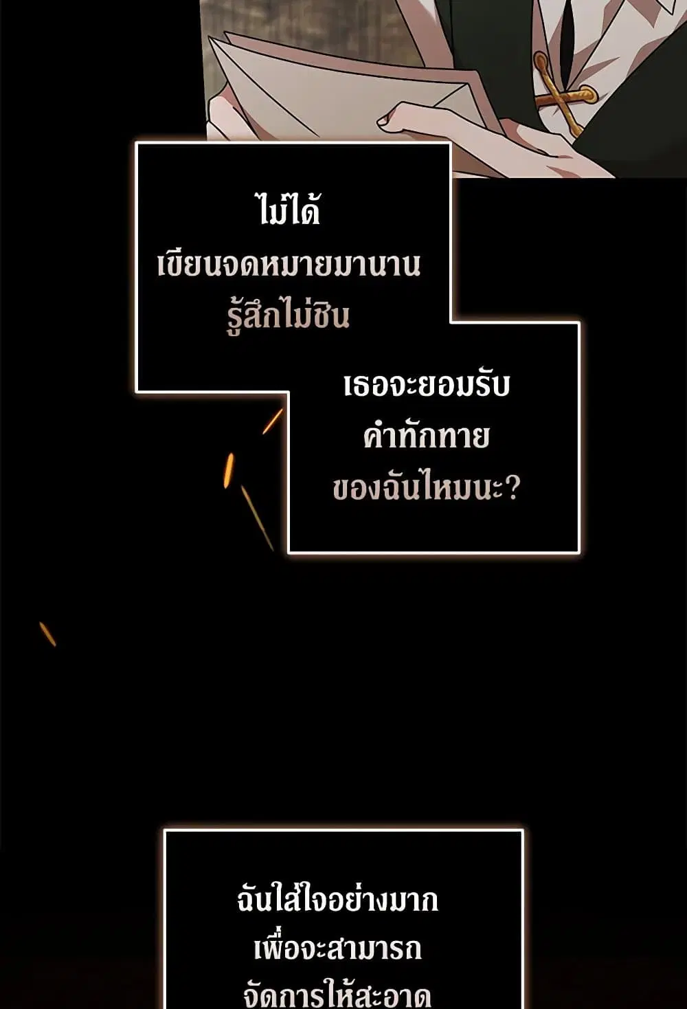 The Villainess Lives Again ตอนที่ 195 หน้า 44