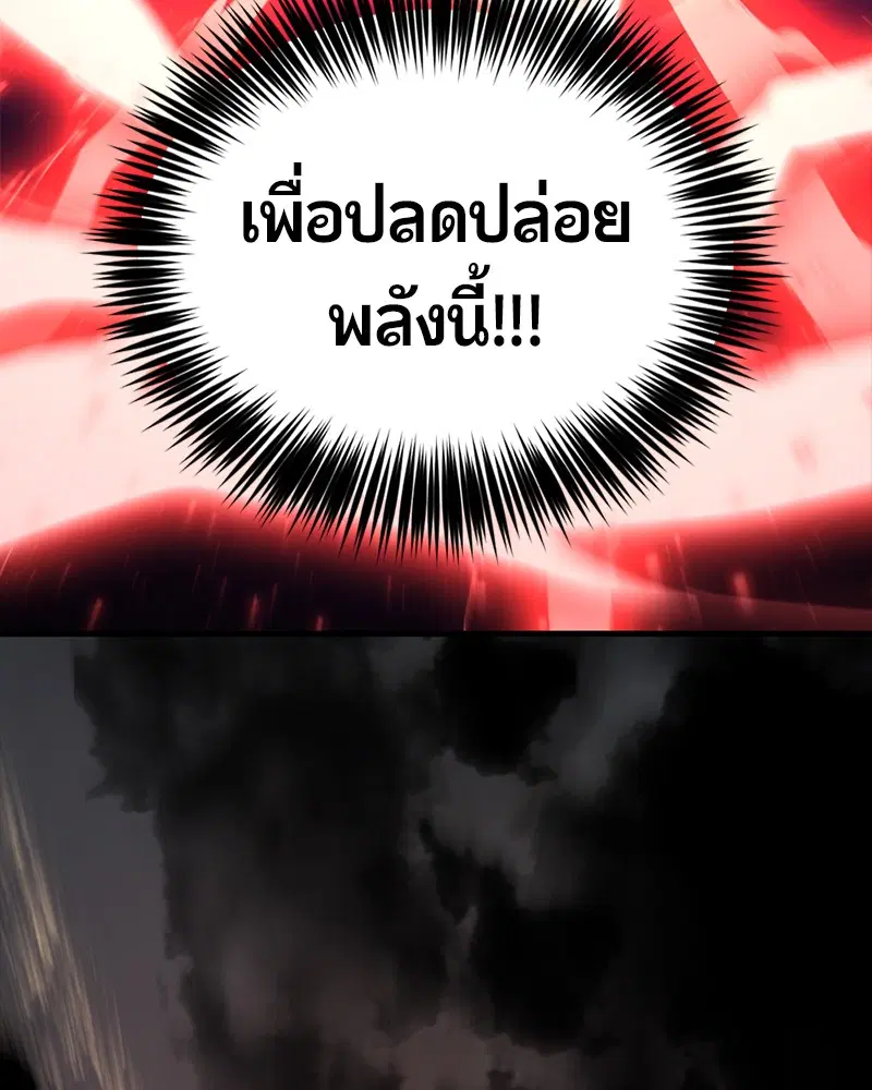 HERO KILLER ตอนที่ 85 หน้า 157