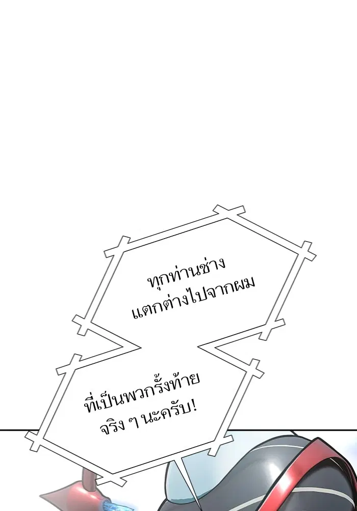 Tower of God ตอนที่ 598 หน้า 168