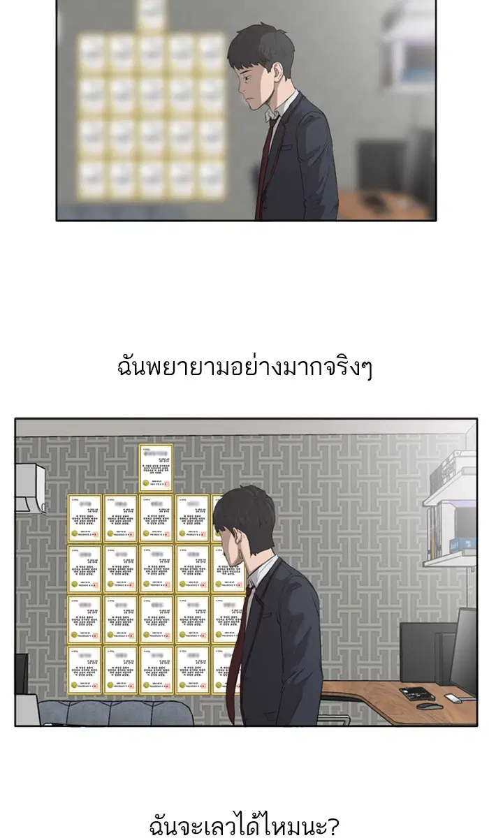 Bad Guy ตอนที่ 2 หน้า 47