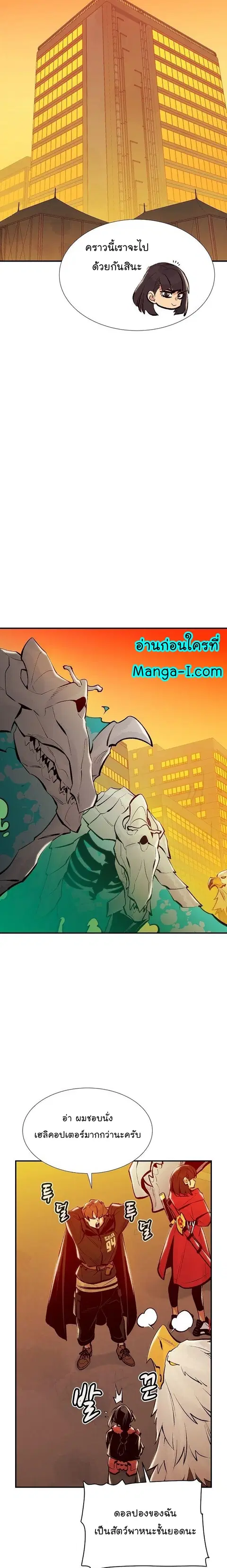 The Lone Necromancer ตอนที่ 84 หน้า 16