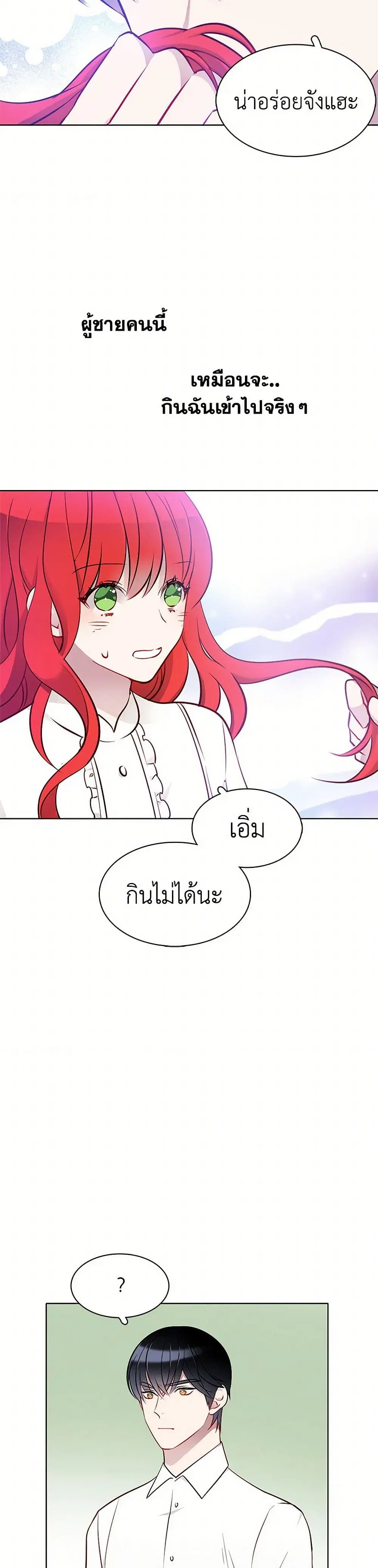 The Detective Of Muiella ตอนที่ 15 หน้า 17