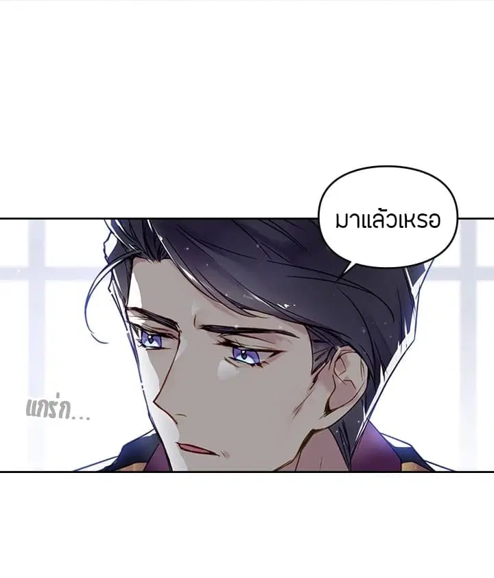Death Is The Only Ending For The Villainess ตอนที่ 6 หน้า 22