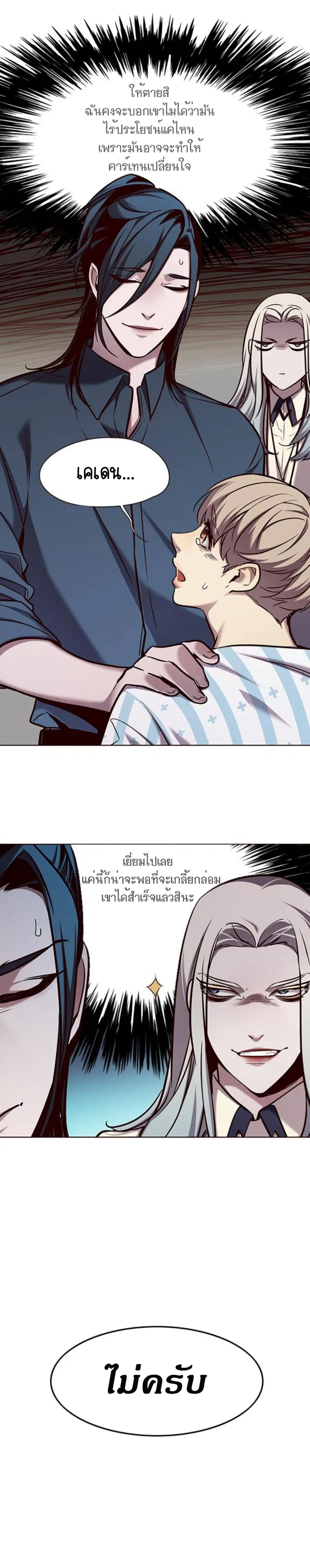 Eleceed ตอนที่ 140 หน้า 5