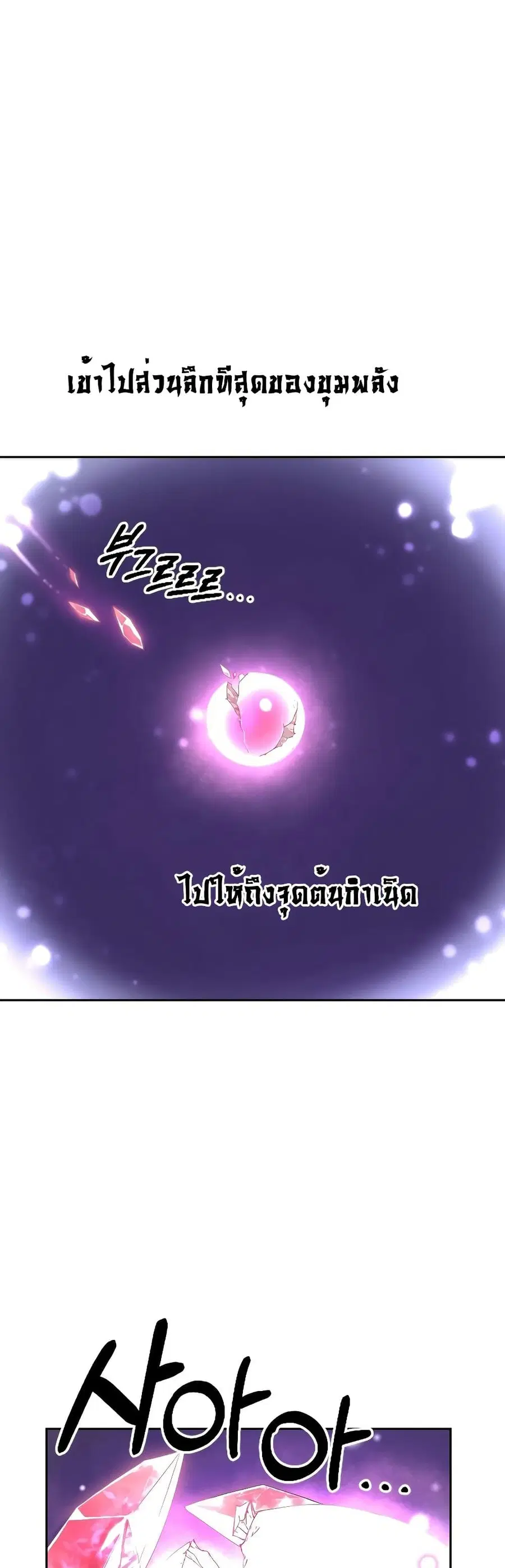 Return of the Mount Hua Sect ตอนที่ 16 หน้า 32