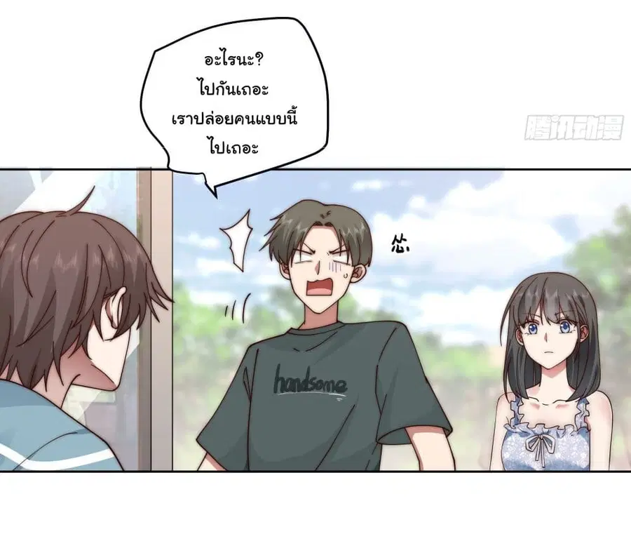 I Really Don’t Want to be Reborn ตอนที่ 2 หน้า 9