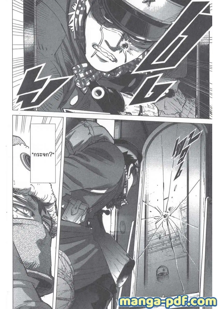 Golden Kamuy ตอนที่ 202 หน้า 12