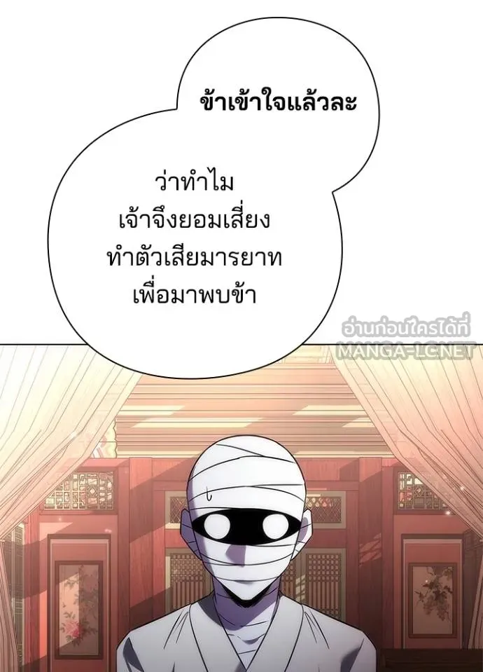 Night of the Ogre ตอนที่ 62 หน้า 5