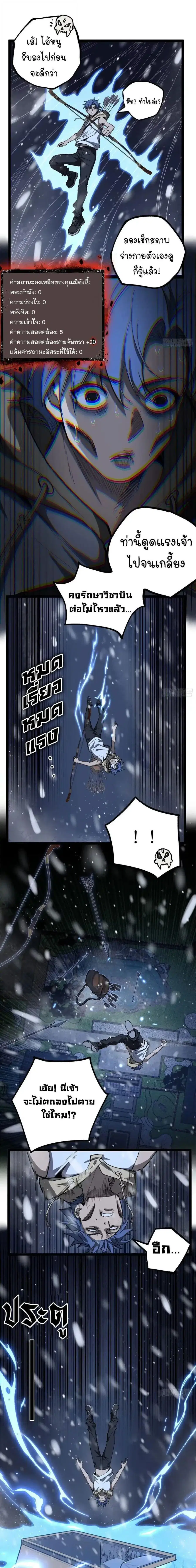 Gatekeeper Of The Boundless World ตอนที่ 148 หน้า 4