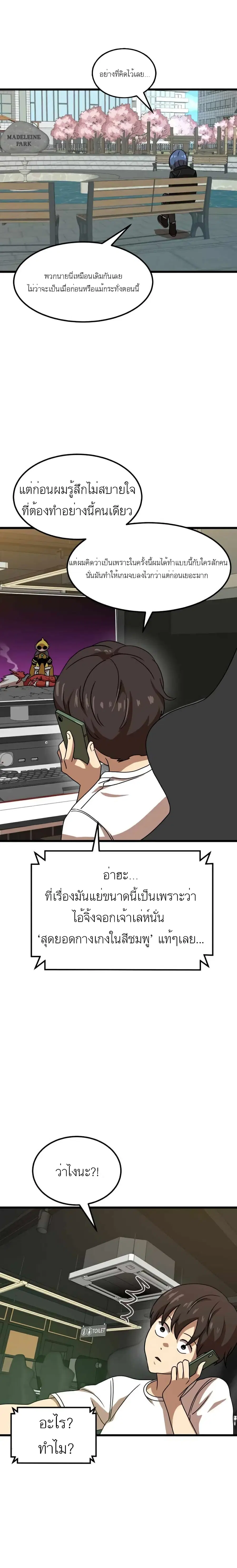 Double Click ตอนที่ 36 หน้า 39