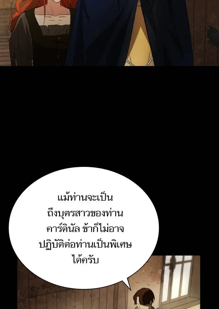 Sister I Am the Queen in This Life ตอนที่ 5 หน้า 145