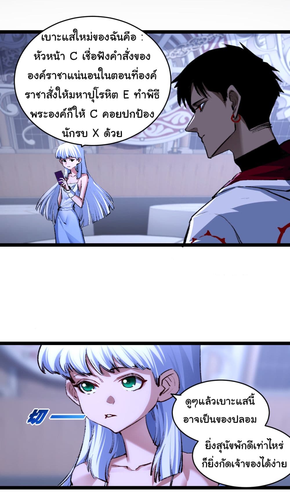 Moon Slayer (I’m The Boss in Magic Moon) ตอนที่ 39 หน้า 26