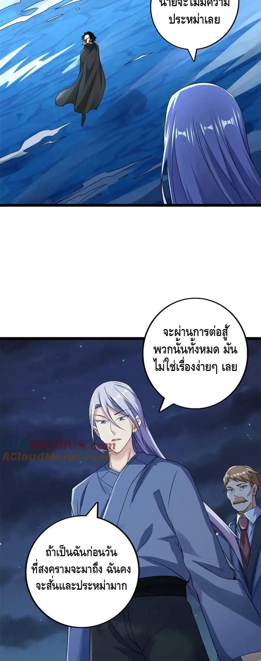 I Have 999 Skills ตอนที่ 195 หน้า 18
