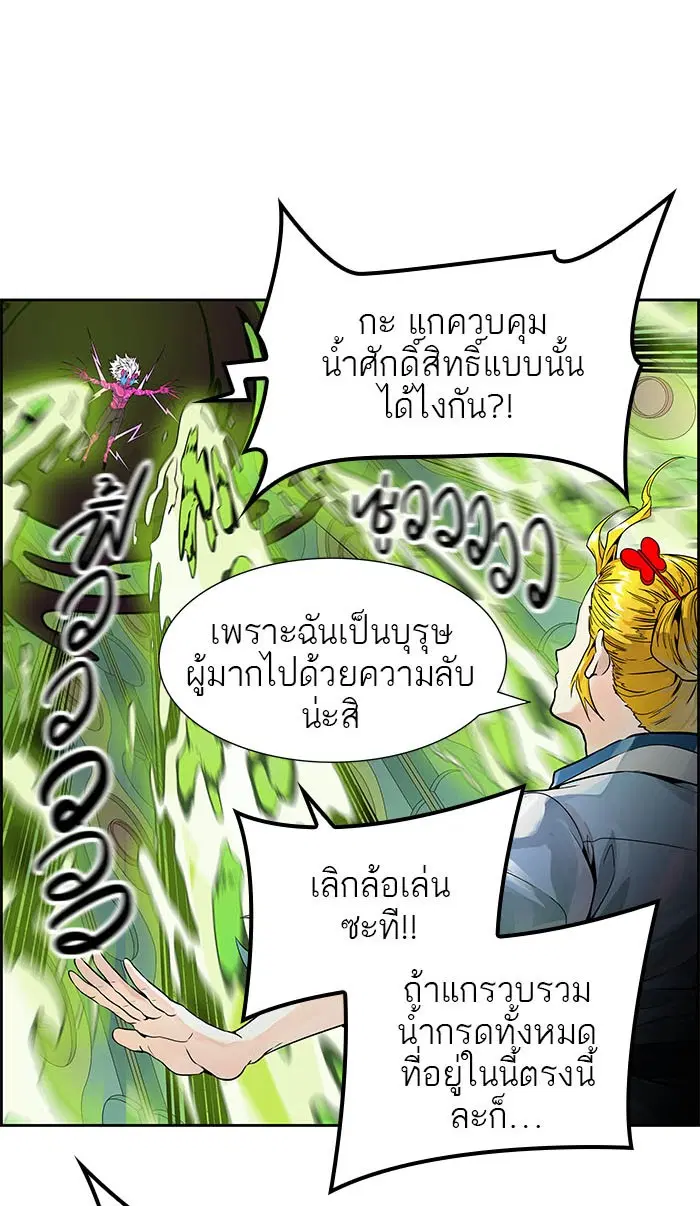 Tower of God ตอนที่ 489 หน้า 120