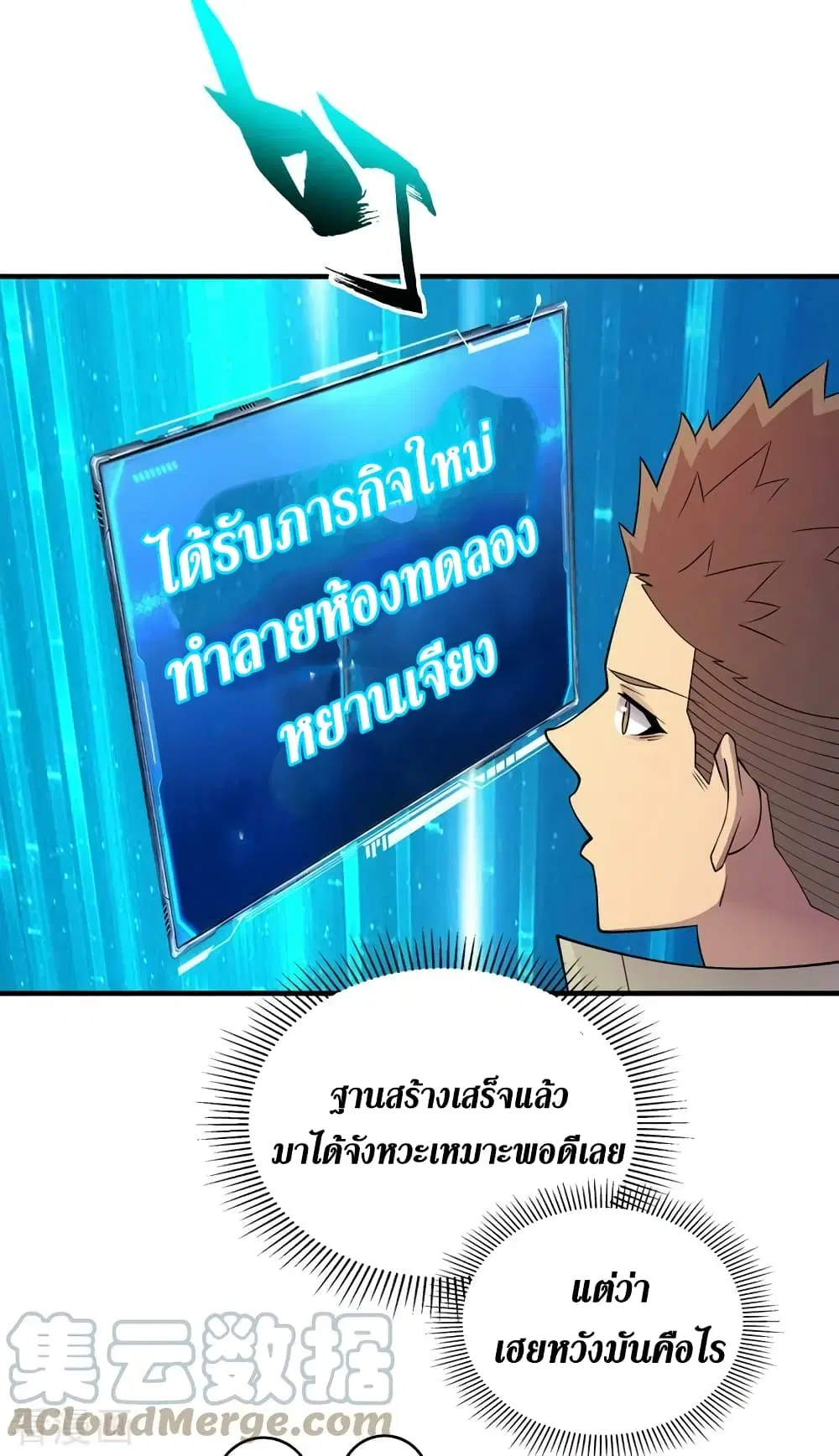The Last Hero ตอนที่ 182 หน้า 6