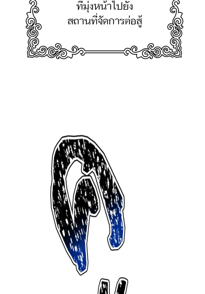 Tower of God ตอนที่ 597 หน้า 28