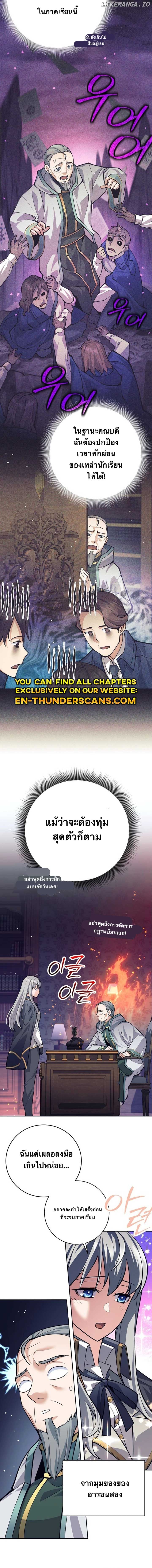 I Quit the Hero’s Party ตี้ผู้กล้ากากๆแบบนี้ ฉันขอลาออก! ตอนที่ 67 หน้า 3