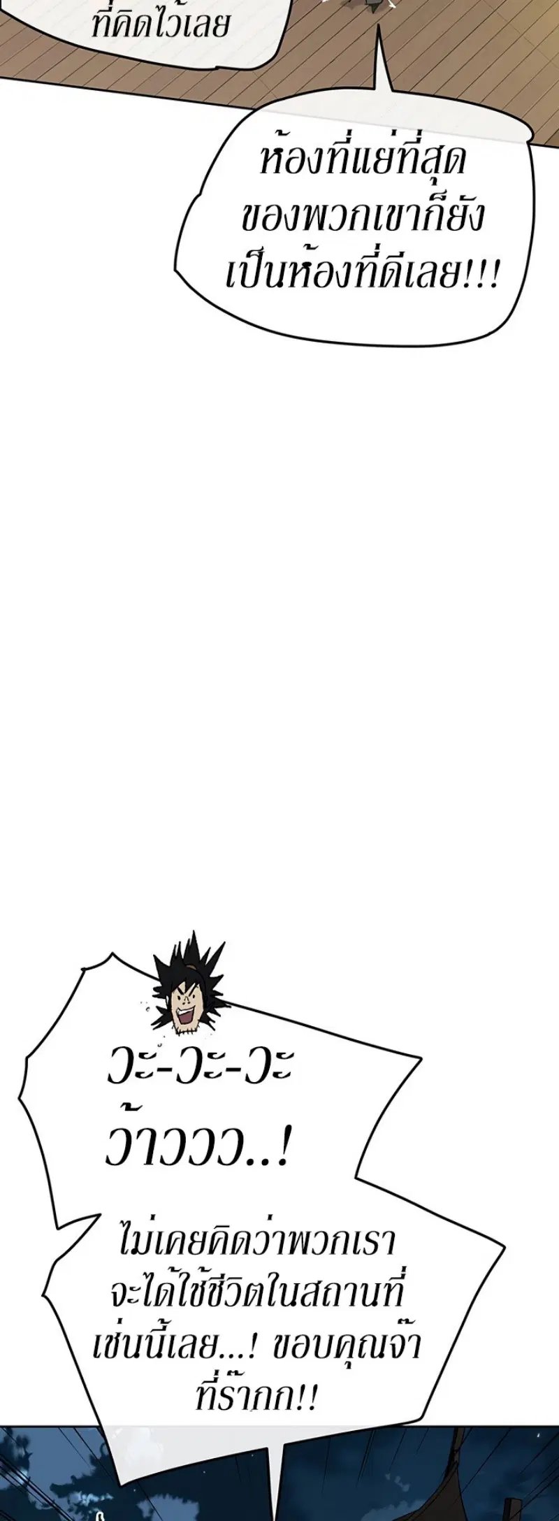 The Undefeatable Swordsman ตอนที่ 44 หน้า 34