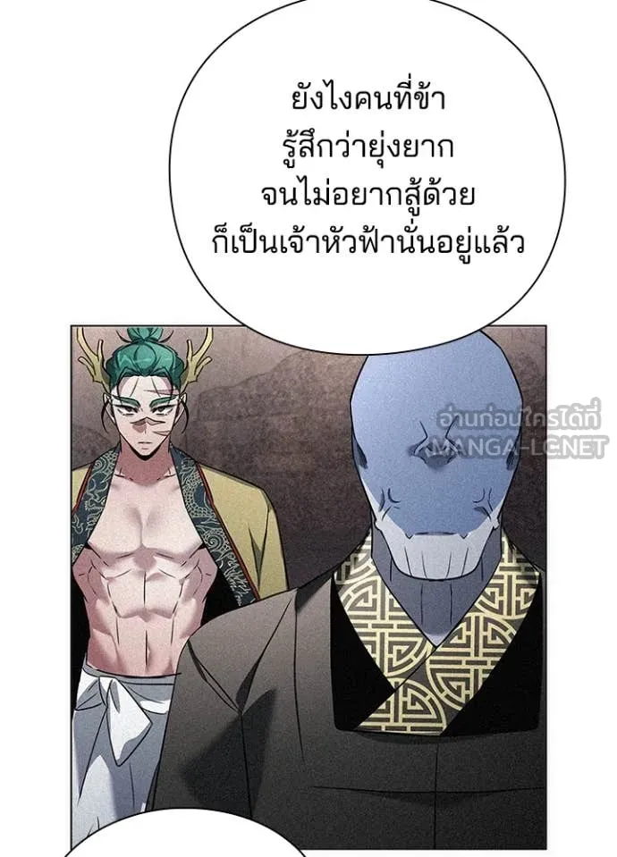 Night of the Ogre ตอนที่ 79 หน้า 71
