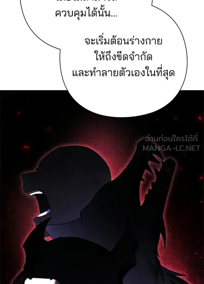 Night of the Ogre ตอนที่ 94 หน้า 63