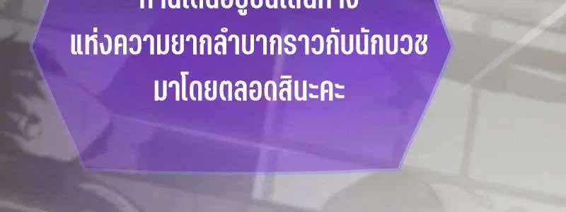 Past Life Returner ตอนที่ 179 หน้า 14