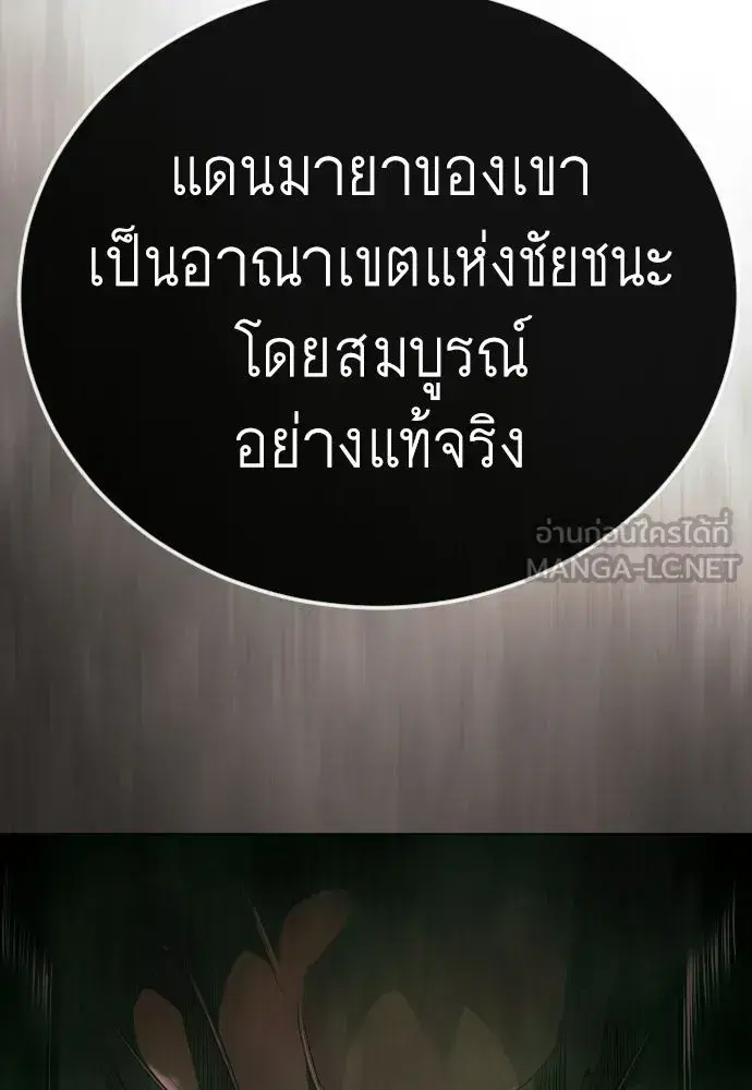 Superhuman Era ตอนที่ 219 หน้า 75