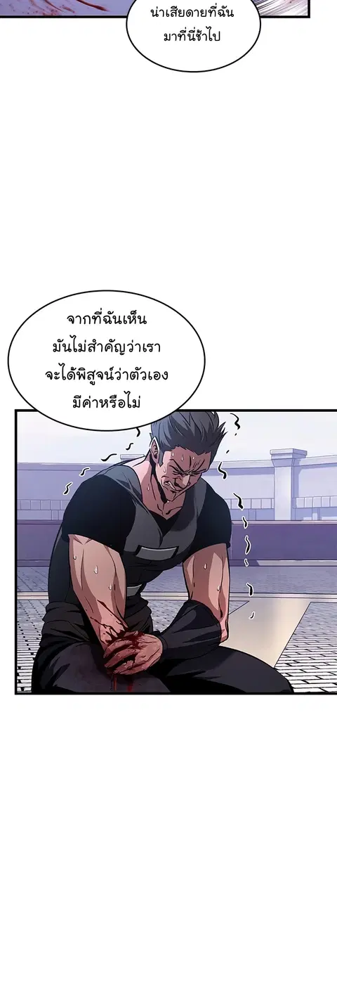Pick Me Up ตอนที่ 57 หน้า 15