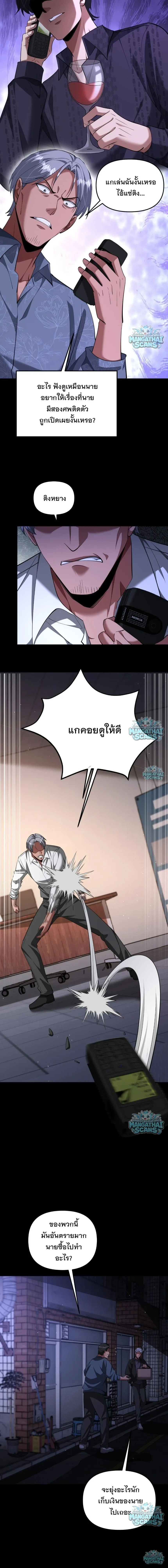 i’m stuck on the same day for a thousand years ตอนที่ 264 หน้า 8