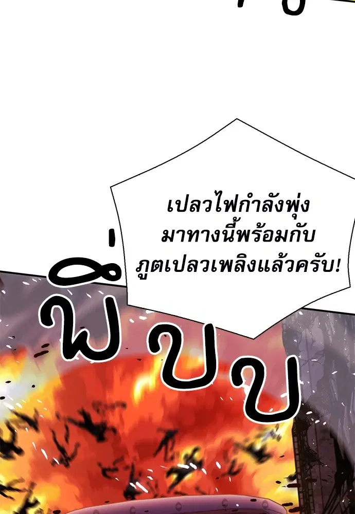 The Druid of Seoul Station ตอนที่ 139 หน้า 64